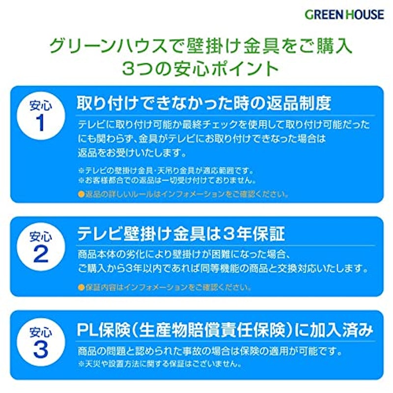 テレビ用壁掛け金具 2