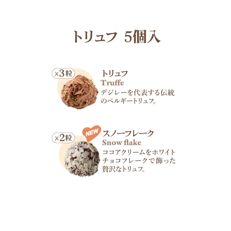 バレンタイン チョコ 2026 デジレー トリュフ 2