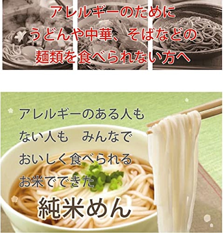 グルテンフリー 盛岡ラーメン 2