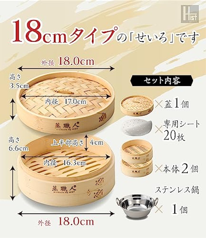 蒸職人 竹セイロ 2段 5