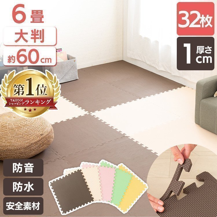 21年 ジョイントマットのおすすめ人気ランキング12選 Mybest