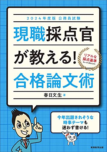 公務員試験教養論文対策参考書&問題集のおすすめ人気ランキング40選 ...