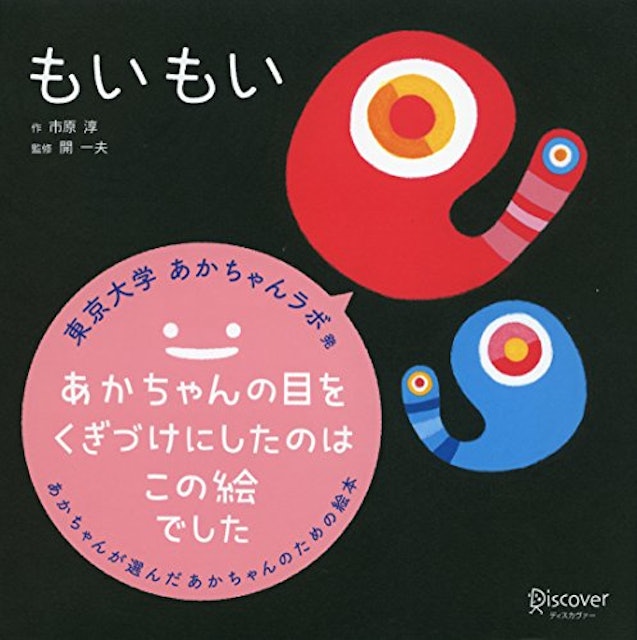 21年 0歳向け絵本のおすすめ人気ランキング選 Mybest 21年 0歳向け絵本のおすすめ人気ランキング選 Mybest