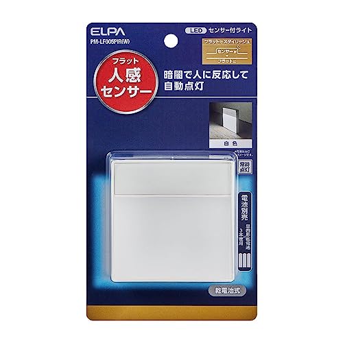 LEDセンサー付きライト 5