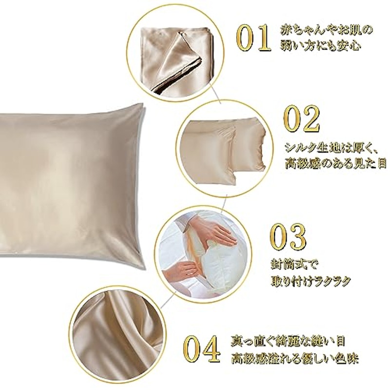 シルク枕カバー 5