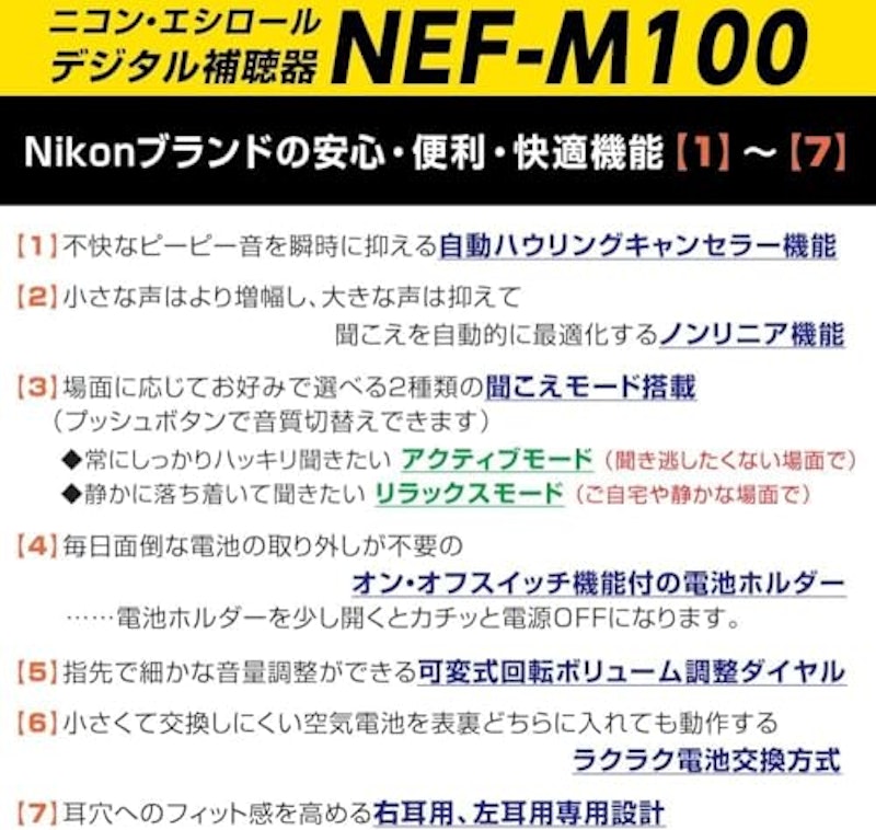 耳あな型デジタル補聴器 3