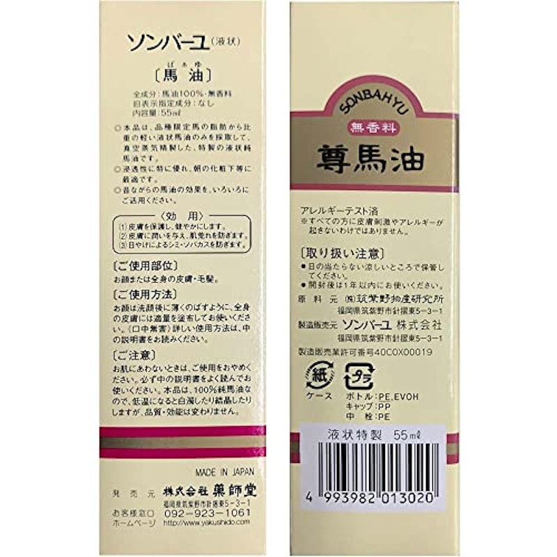 液状特製 2
