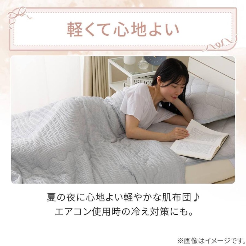 くしゅくしゅ 肌布団 4