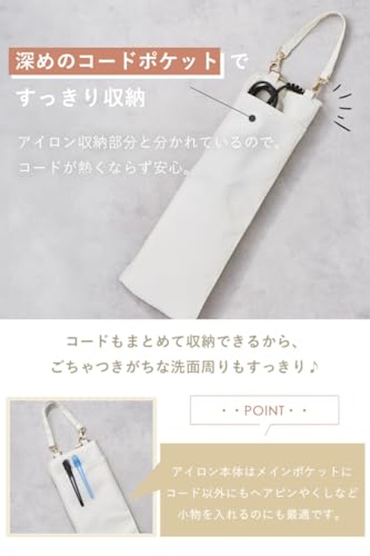 ヘアアイロンポーチ 4