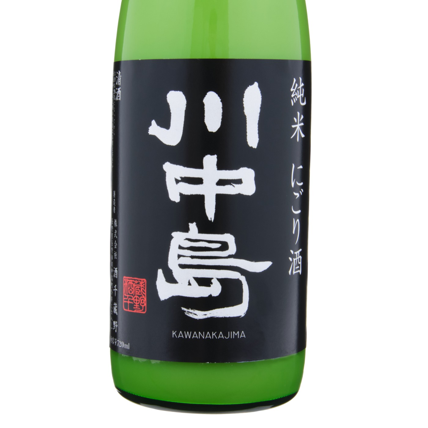 川中島 純米にごり酒 4