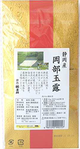 静岡産岡部玉露 2