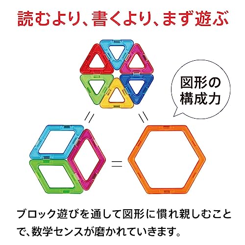 マグ・フォーマー ディスカバリーBOX（71ピース） 3