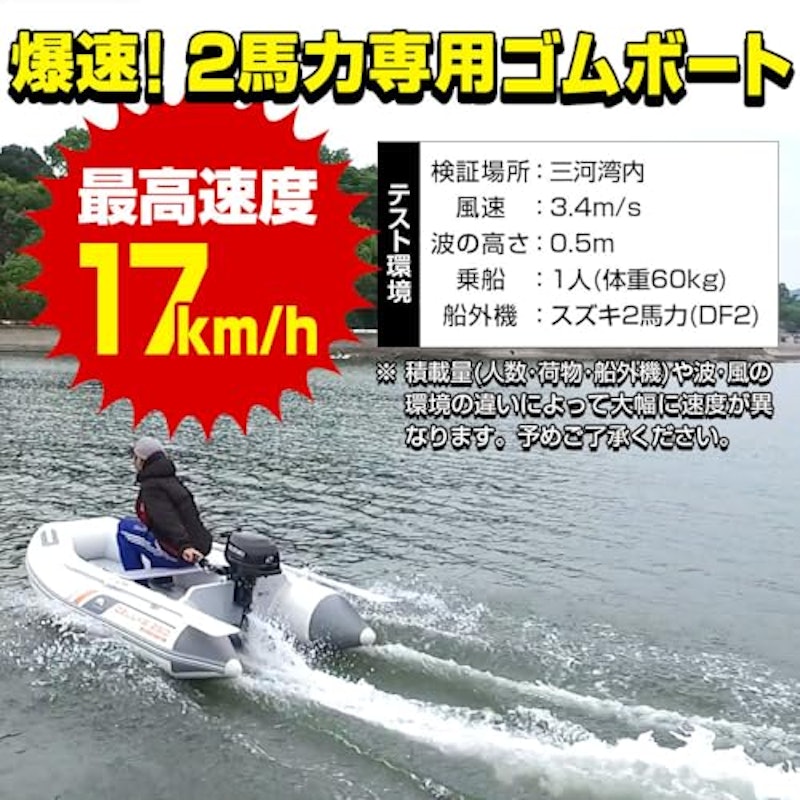 デラックスU298 エアフロア 電動ポンプ&ドーリー+ホンダ2馬力船外機セット 2