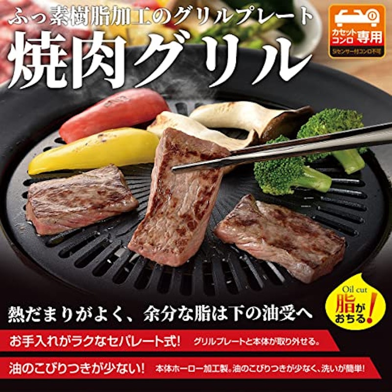 焼肉グリル 丸型 32cm 2