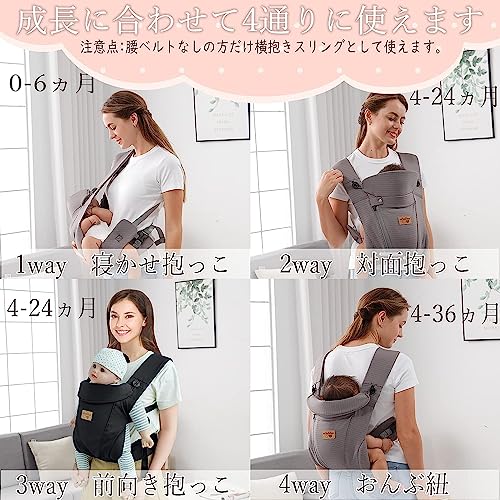 抱っこ紐 2