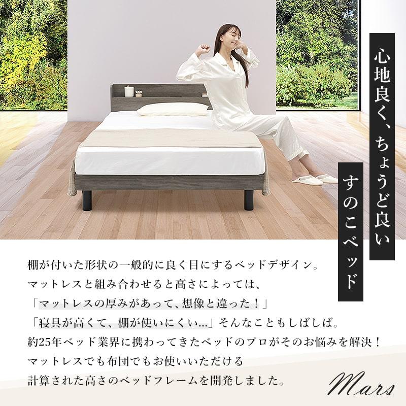 すのこベッド 2