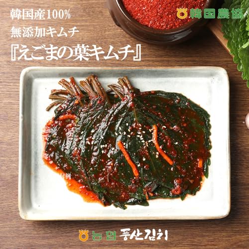 えごまの葉キムチ 3
