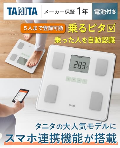 体組成計 2