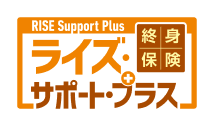 引受基準緩和型終身保険 RISE Support Plus 1