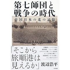 21年 戦争の本 日本の近現代史 のおすすめ人気ランキング50選 Mybest 21年 戦争の本 日本の近現代史 のおすすめ人気ランキング50選 Mybest