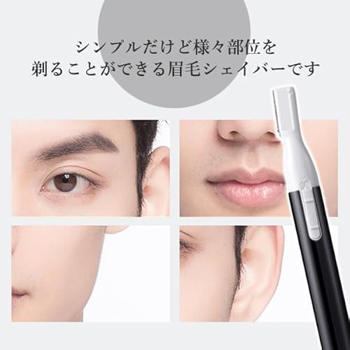 眉毛シェーバー 4