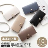 Androidの手帳型ケースのおすすめ人気ランキング【2026年5月】 3