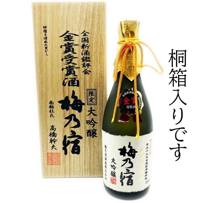 梅乃宿（日本酒）のおすすめ人気ランキング【2026年5月】 | マイベスト