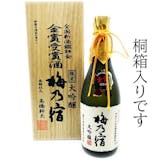 梅乃宿(日本酒)のおすすめ人気ランキング【2026年6月】 4
