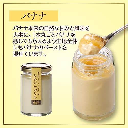 まるでクリームみたいな なめらかぷりん アソート 5