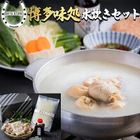博多味処 いろはの水たき鍋セット 1