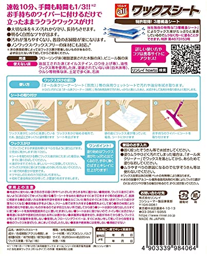 オールワックスシート 2