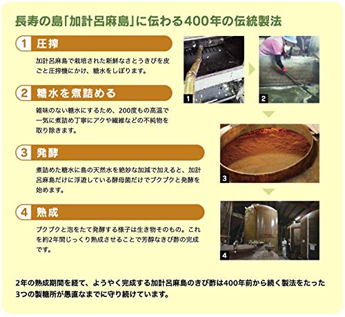 喜久家のきび酢 5