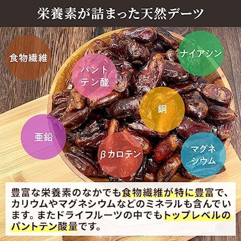 デーツ & 赤なつめ 4