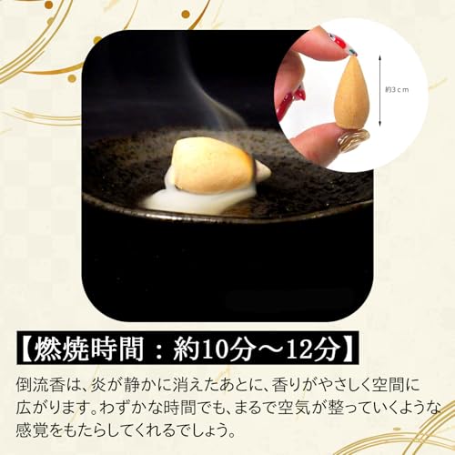 倒流香専用お香 白檀 5