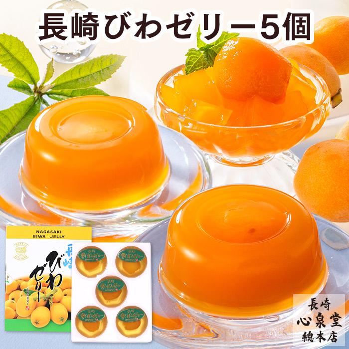 長崎びわゼリー 2