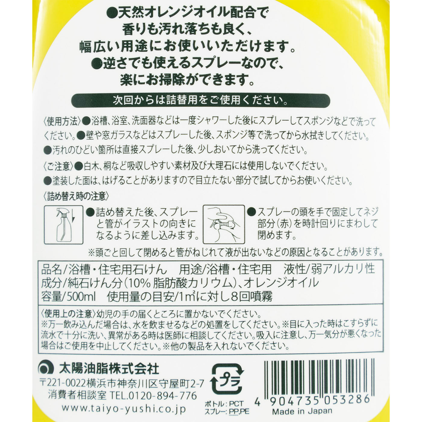 お風呂洗いせっけん 3