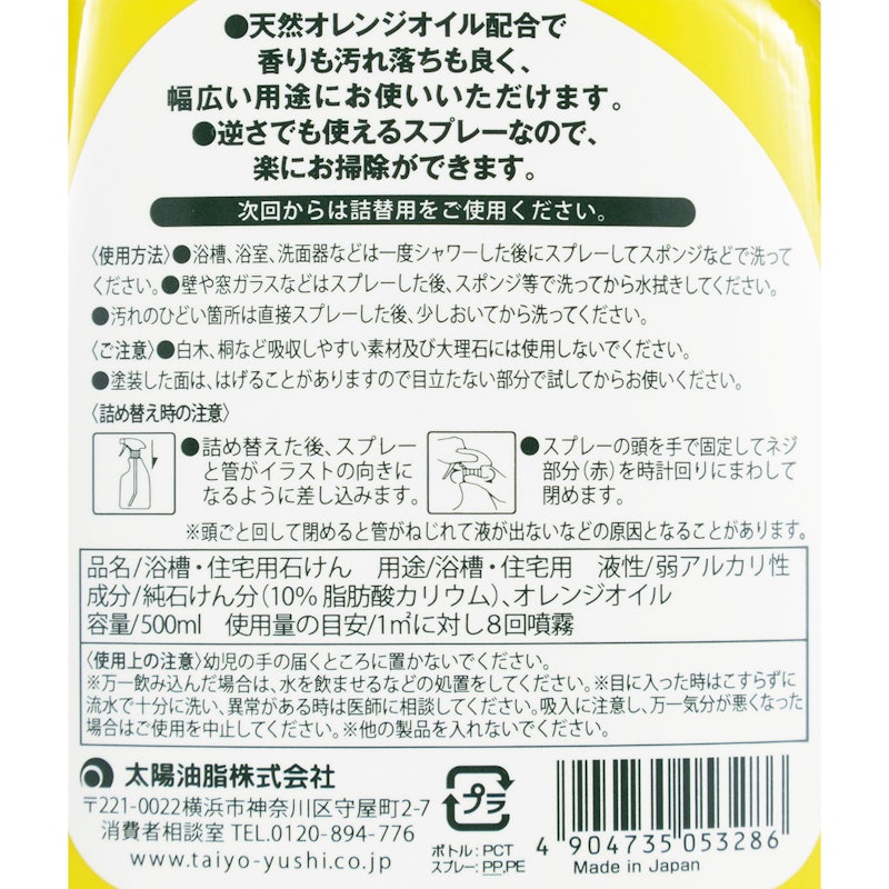 お風呂洗いせっけん 3
