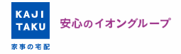 カジタク　ぬいぐるみクリーニング 1