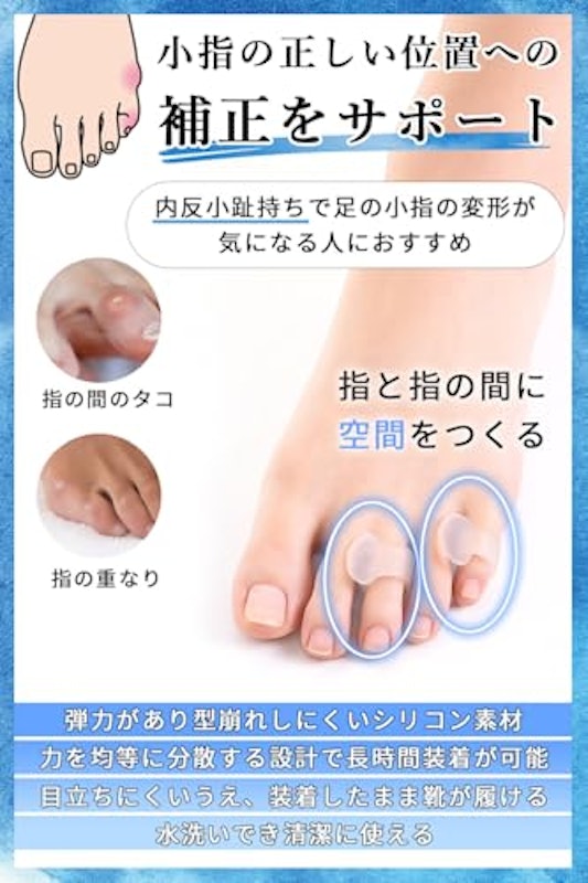 足指サポーター 2