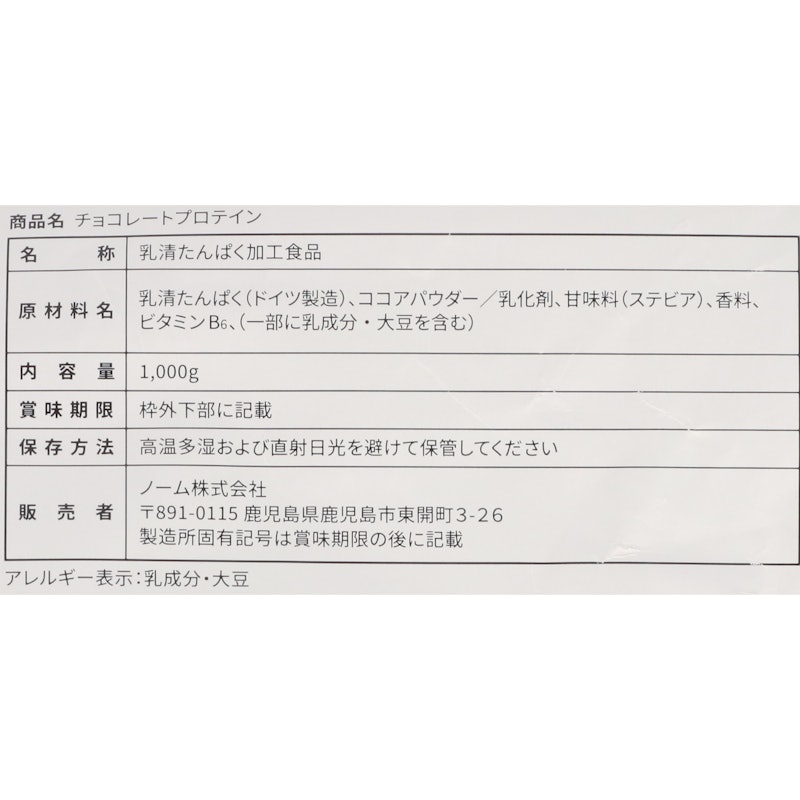 NORMプロテイン 4