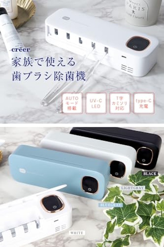 歯ブラシ除菌器 2
