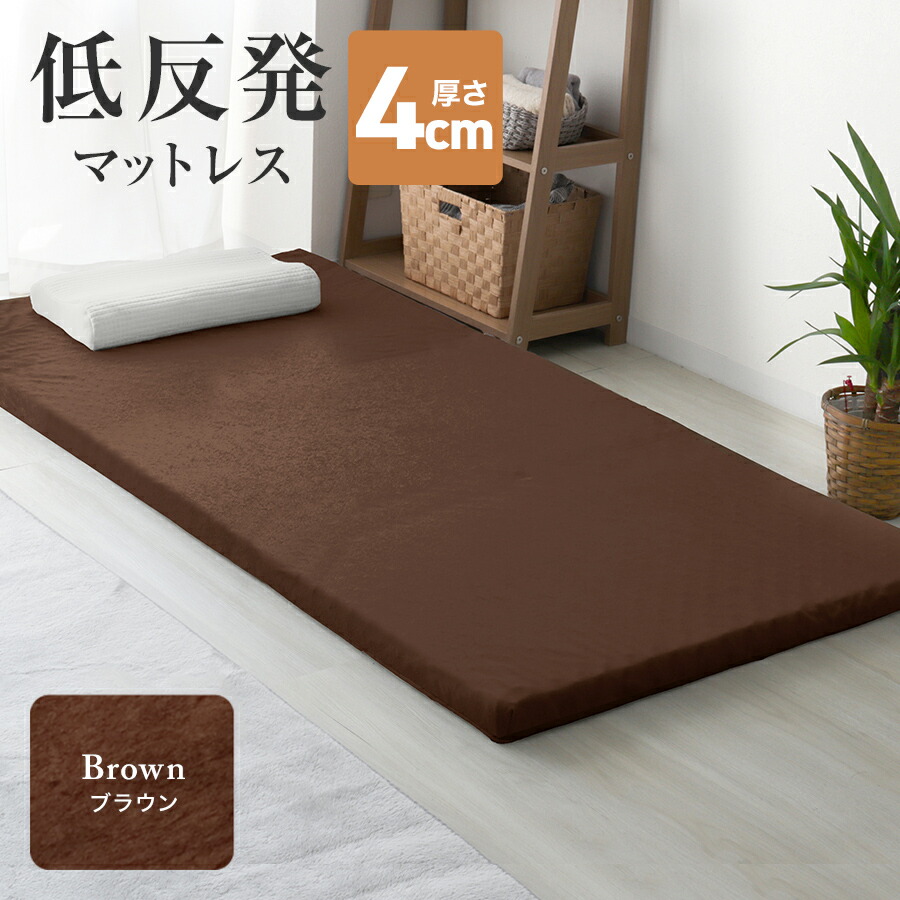 低反発マットレス 2
