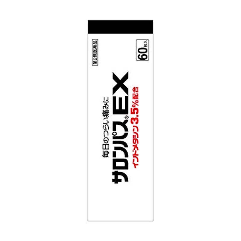 サロンパスEX 3