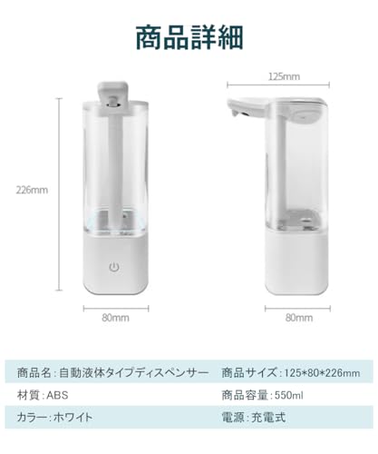 充電式ソープディスペンサー  5
