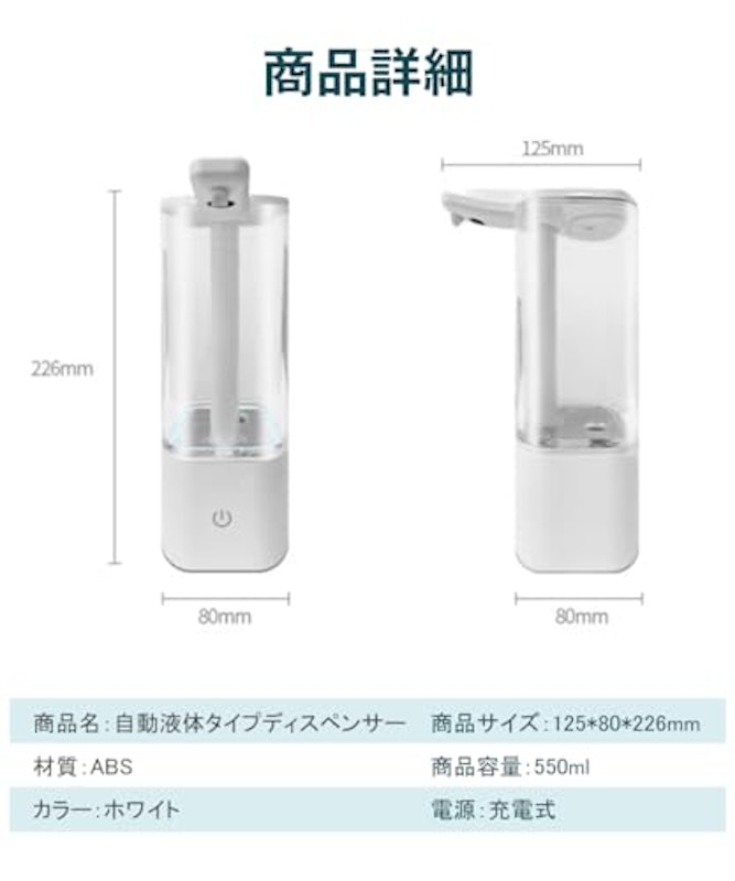 充電式ソープディスペンサー 5