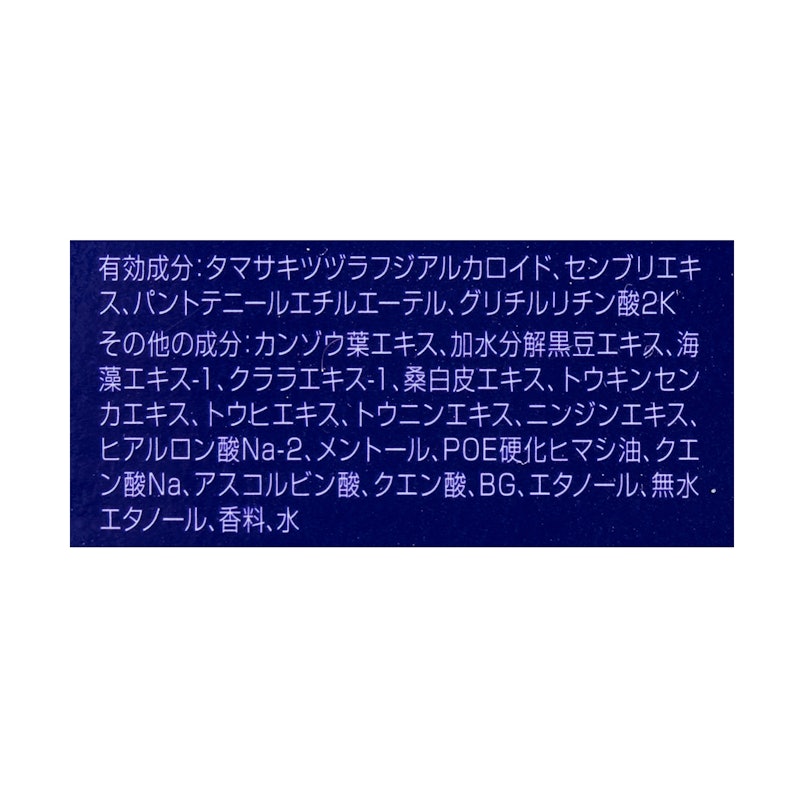 プラーミア スカルプエッセンス 5