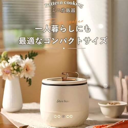 小型炊飯器 3