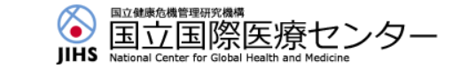 国立国際医療センター 人間ドック 1