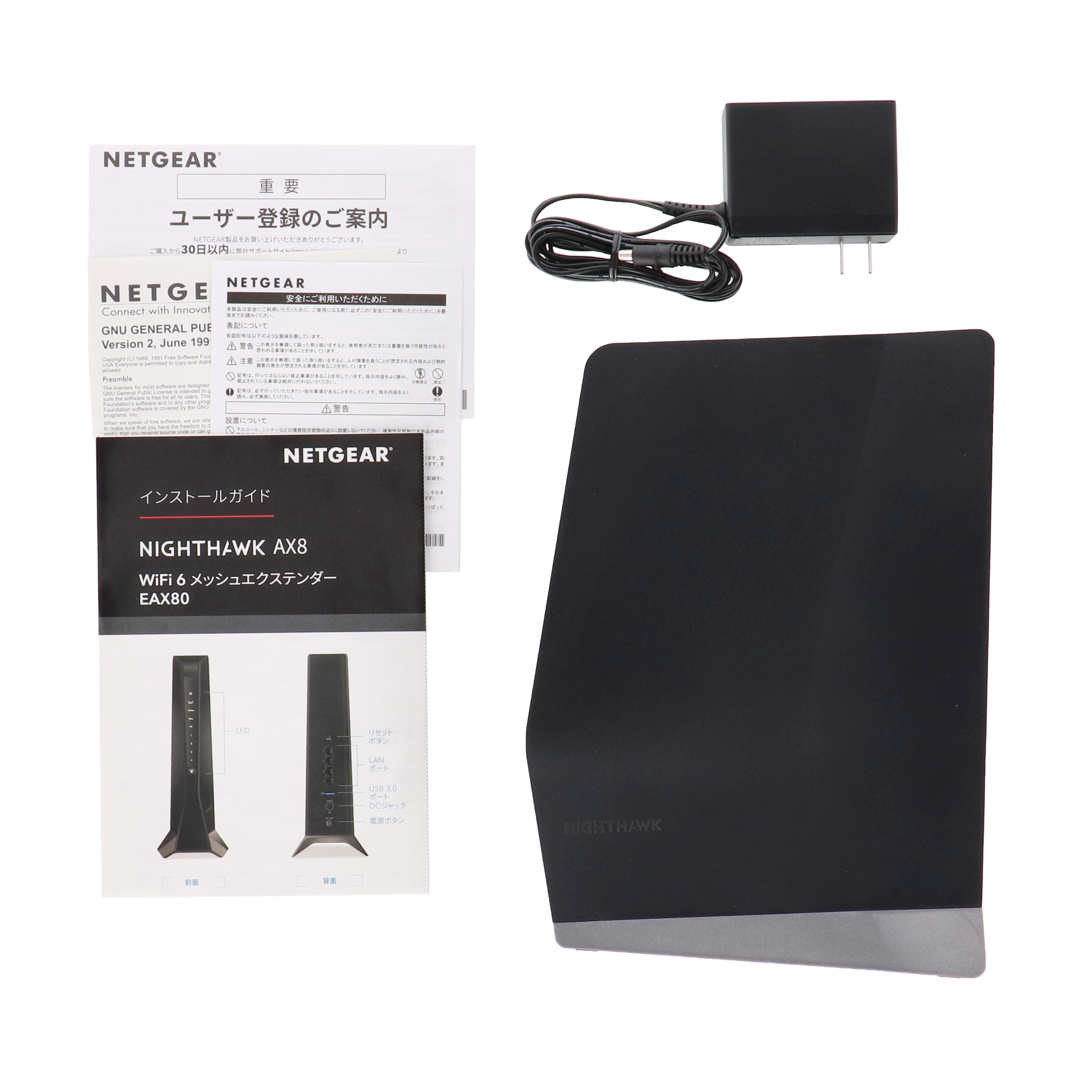 NETGEAR AX6000 メッシュエクステンダー EAX80-100JPSをレビュー