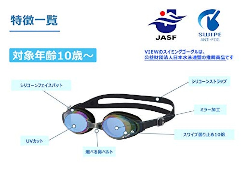 VIEW スイミングゴーグル 3